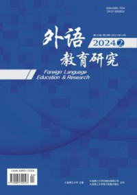 外语教育研究